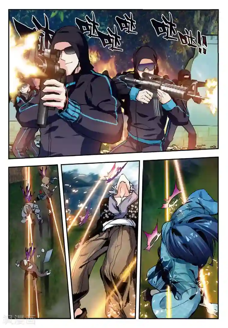 升龙道第52话 袭