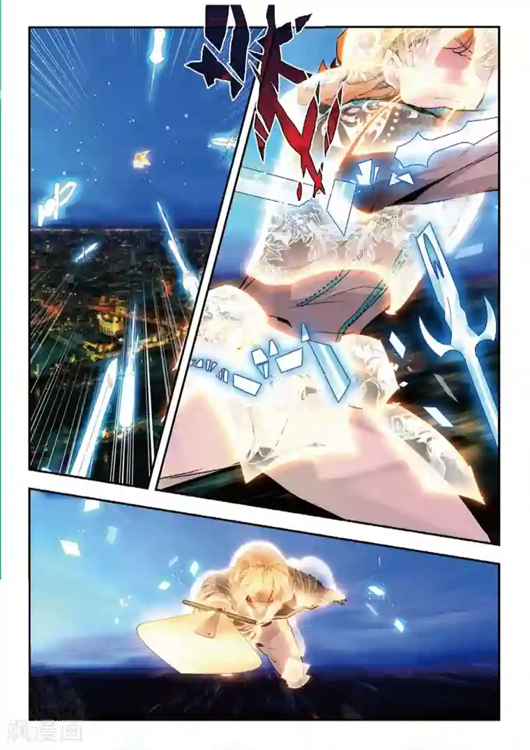 升龙道第52话 袭