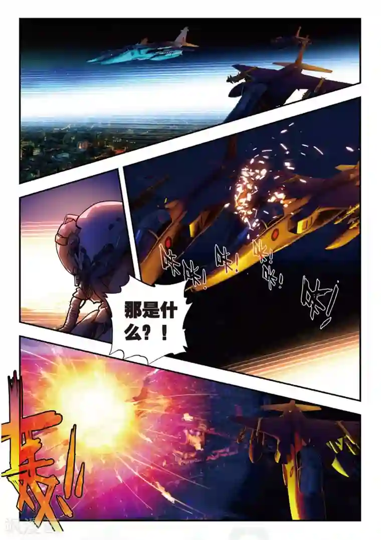 升龙道第52话 袭