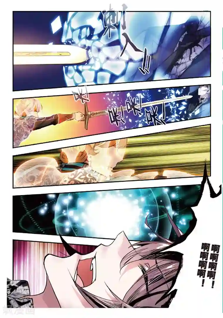 升龙道第52话 袭