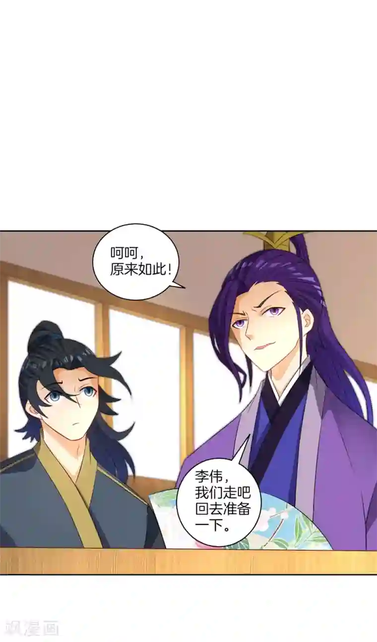 一等家丁第41话 决斗