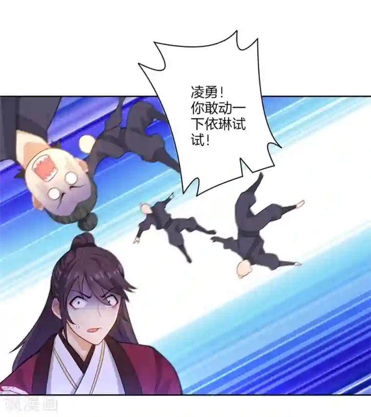 一等家丁第41话 决斗