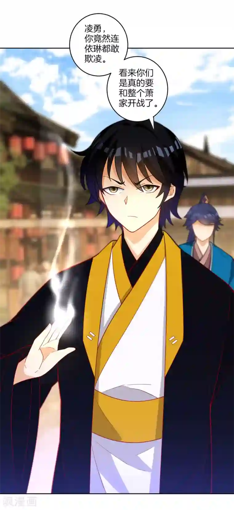 一等家丁第41话 决斗