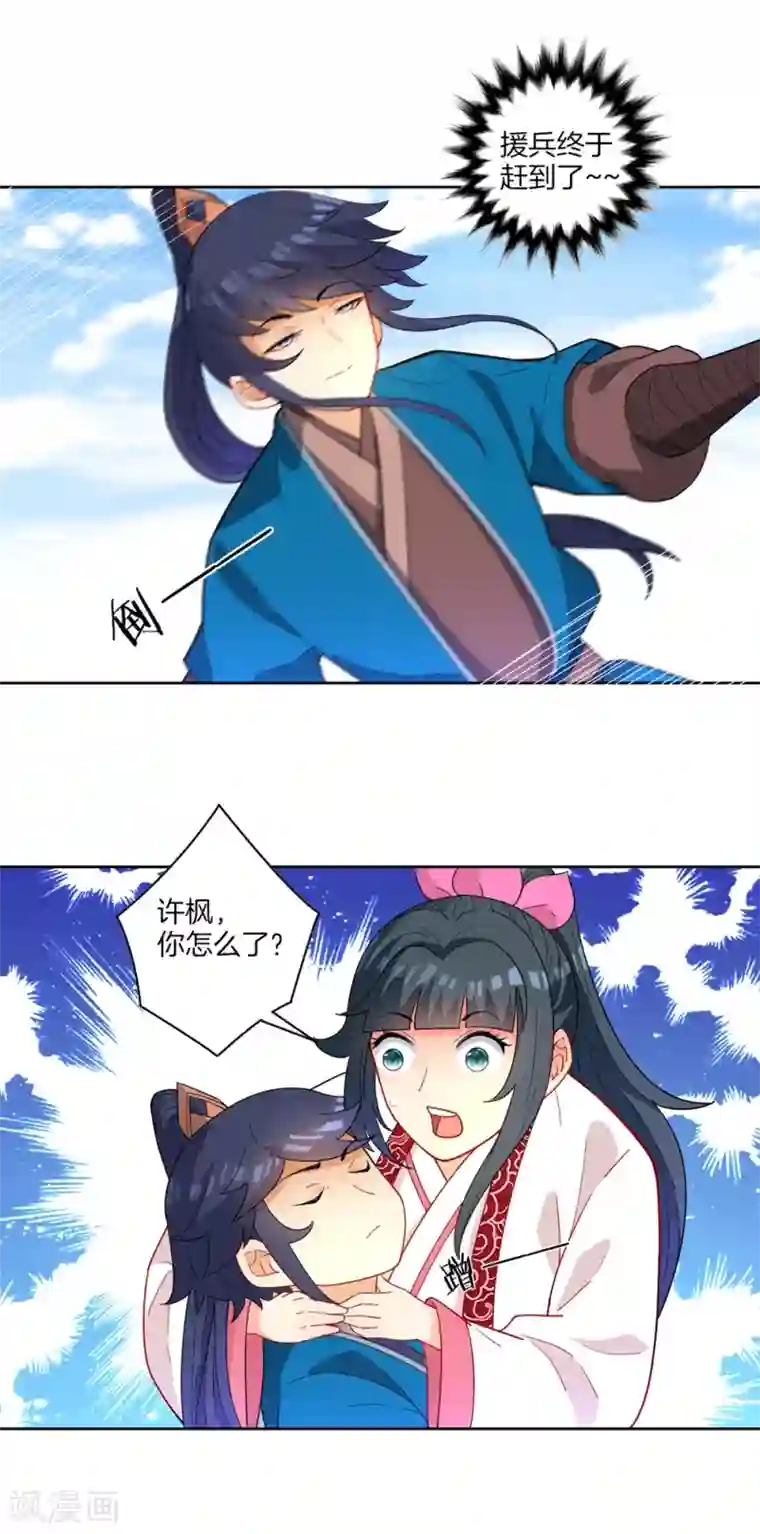 一等家丁第41话 决斗