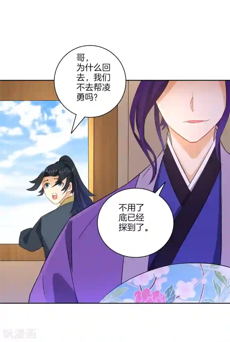 一等家丁第41话 决斗