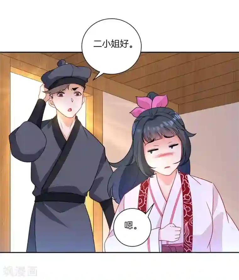 一等家丁第41话 决斗