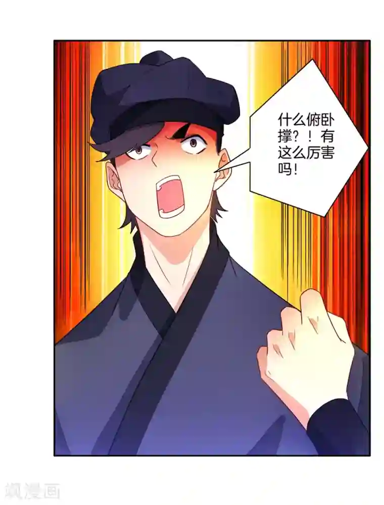 一等家丁第41话 决斗