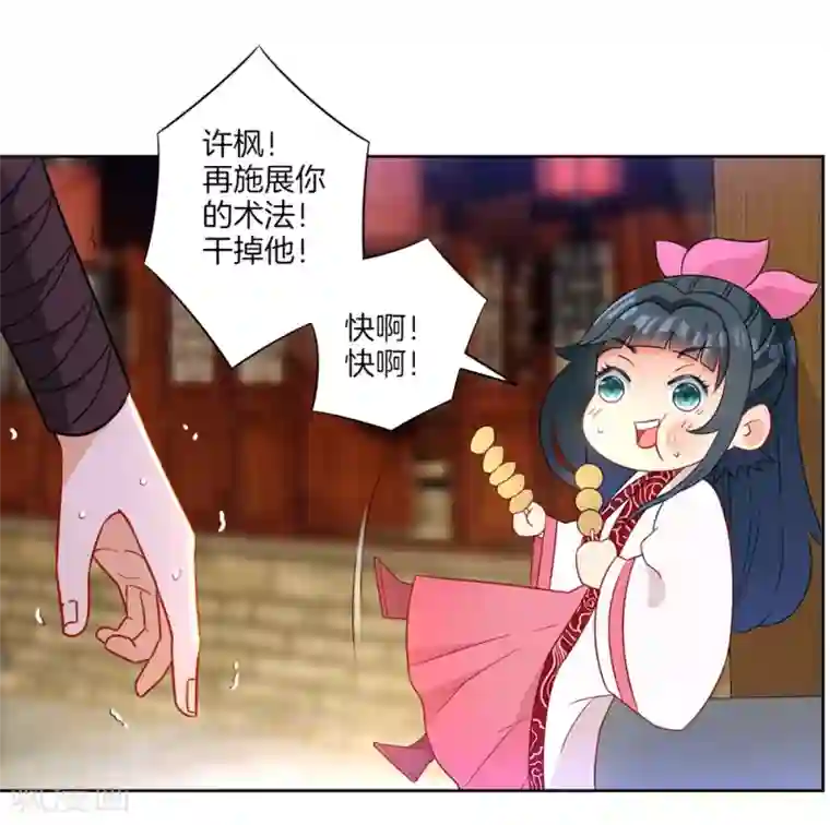 一等家丁第41话 决斗