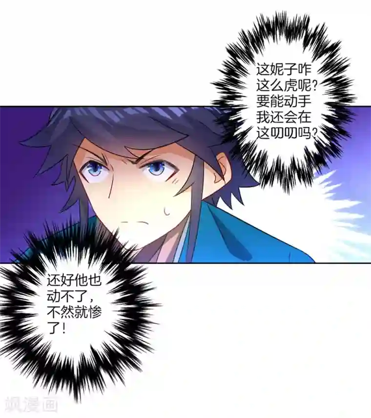 一等家丁第41话 决斗