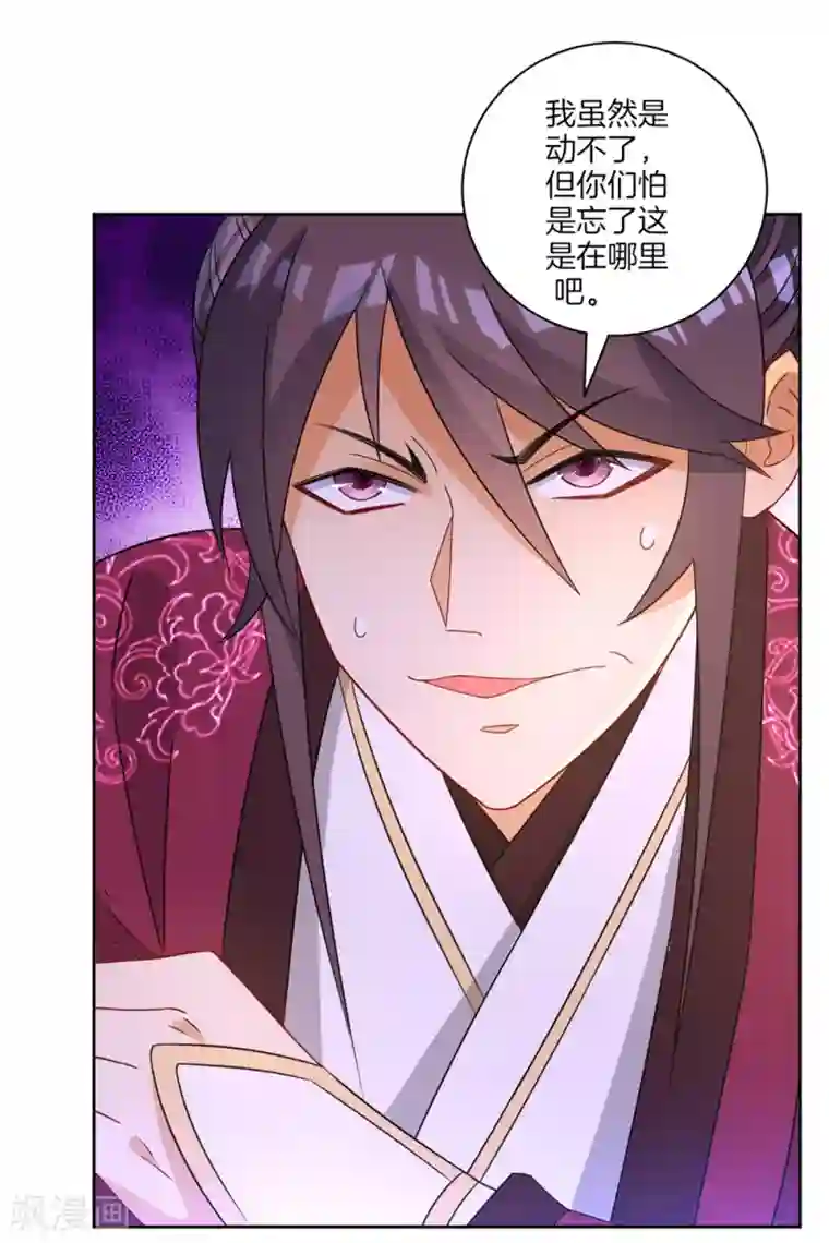 一等家丁第41话 决斗