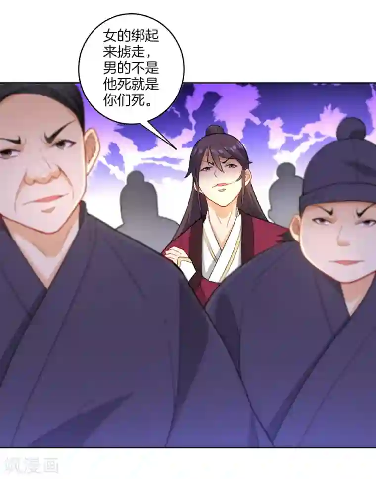 一等家丁第41话 决斗