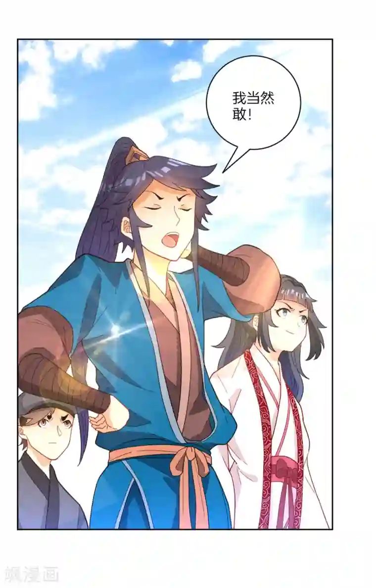 一等家丁第42话 许枫的危机