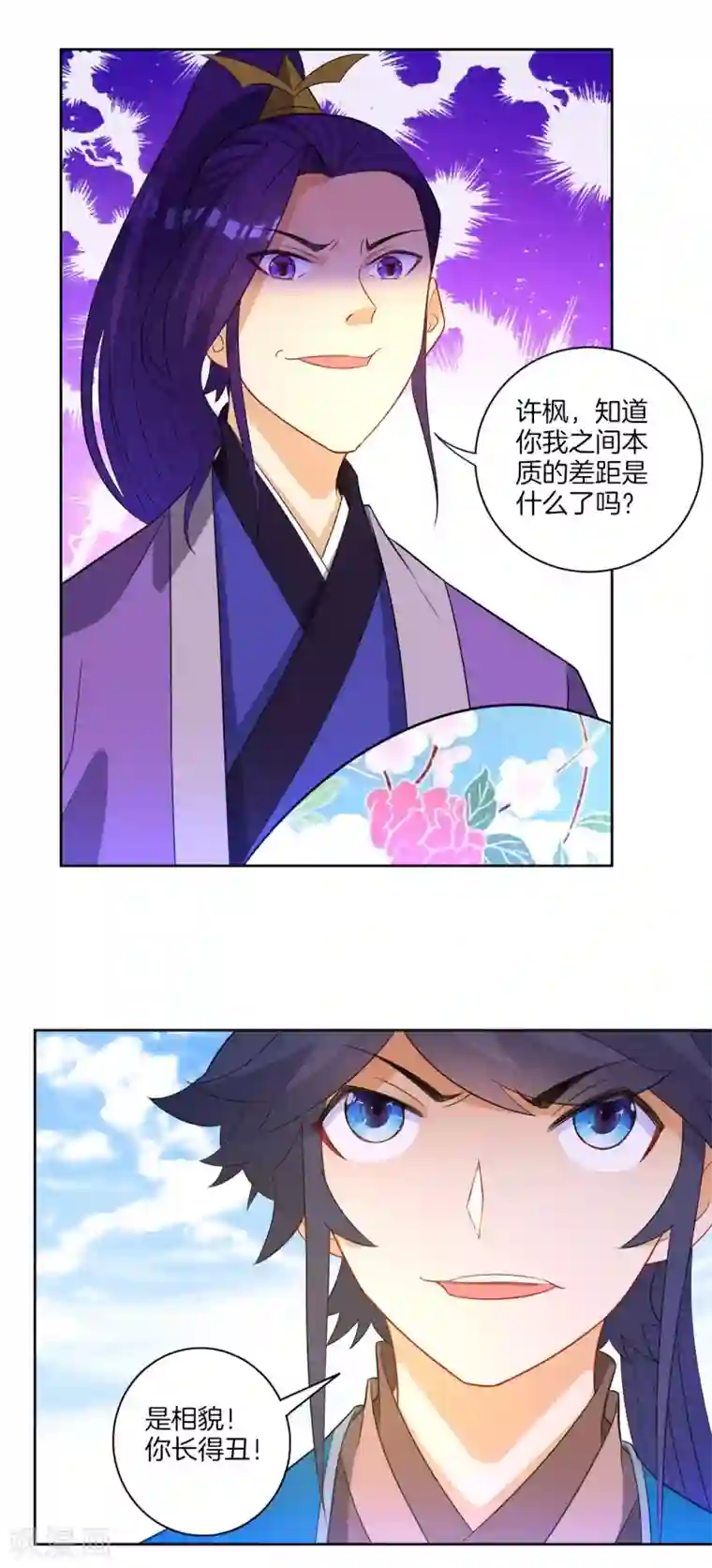 一等家丁第43话 实力为尊