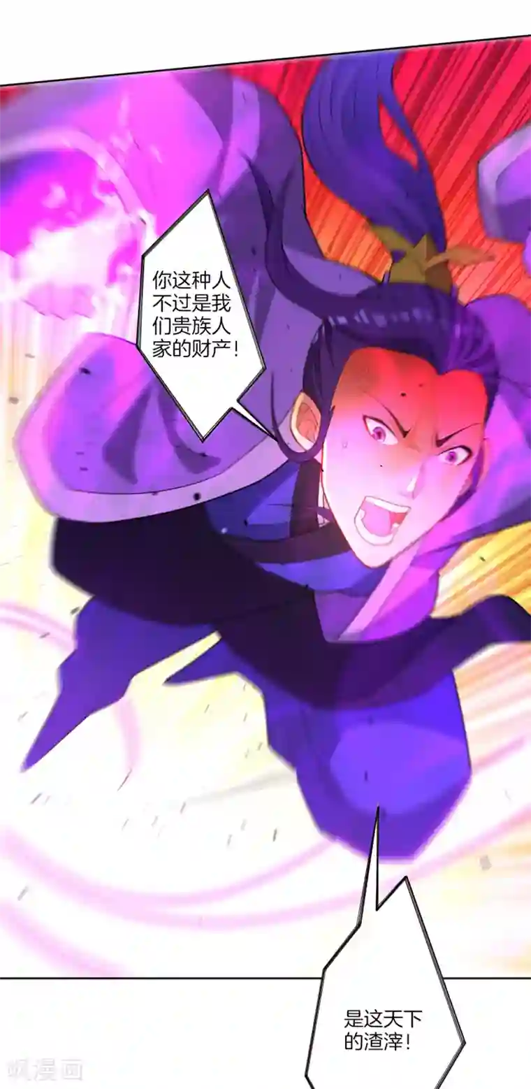 一等家丁第43话 实力为尊