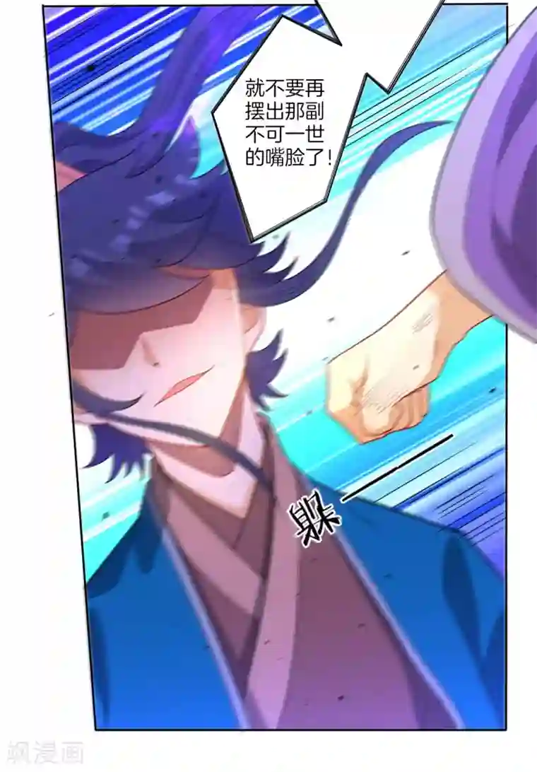 一等家丁第43话 实力为尊