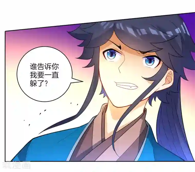 一等家丁第43话 实力为尊