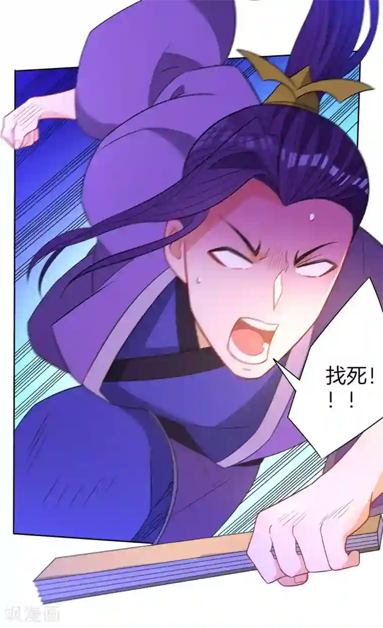 一等家丁第43话 实力为尊