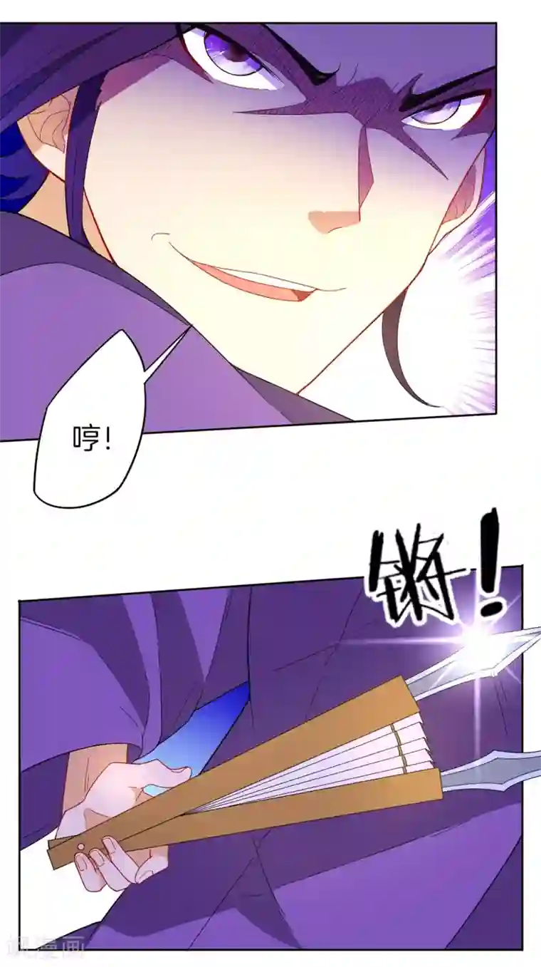 一等家丁第43话 实力为尊