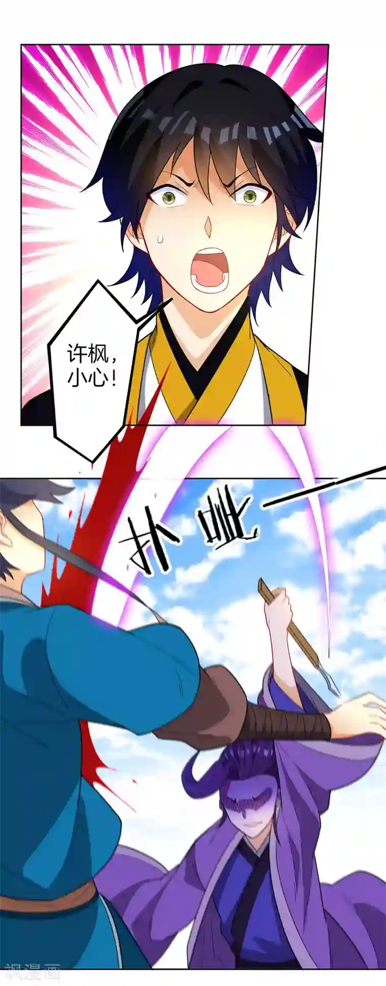 一等家丁第43话 实力为尊