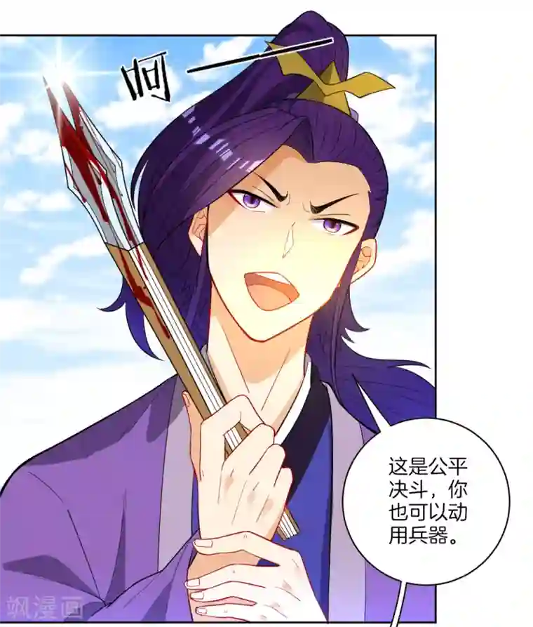 一等家丁第43话 实力为尊