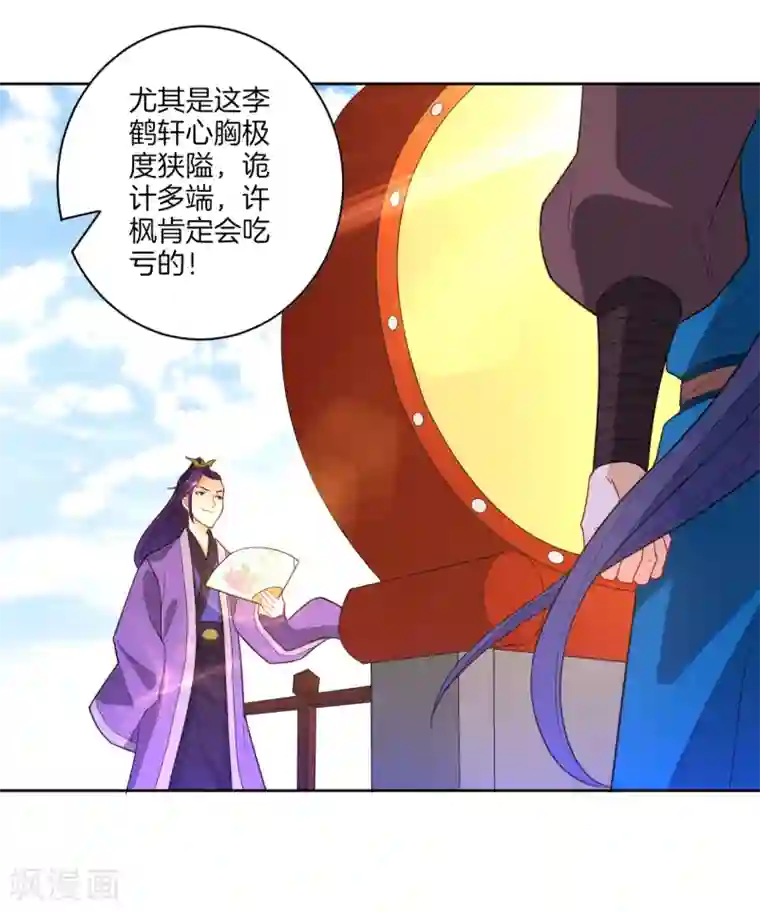 一等家丁第43话 实力为尊