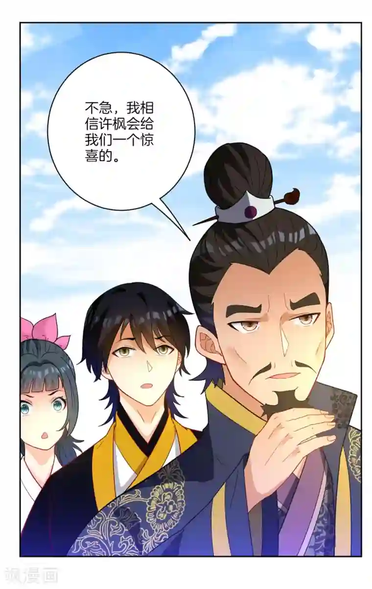 一等家丁第43话 实力为尊