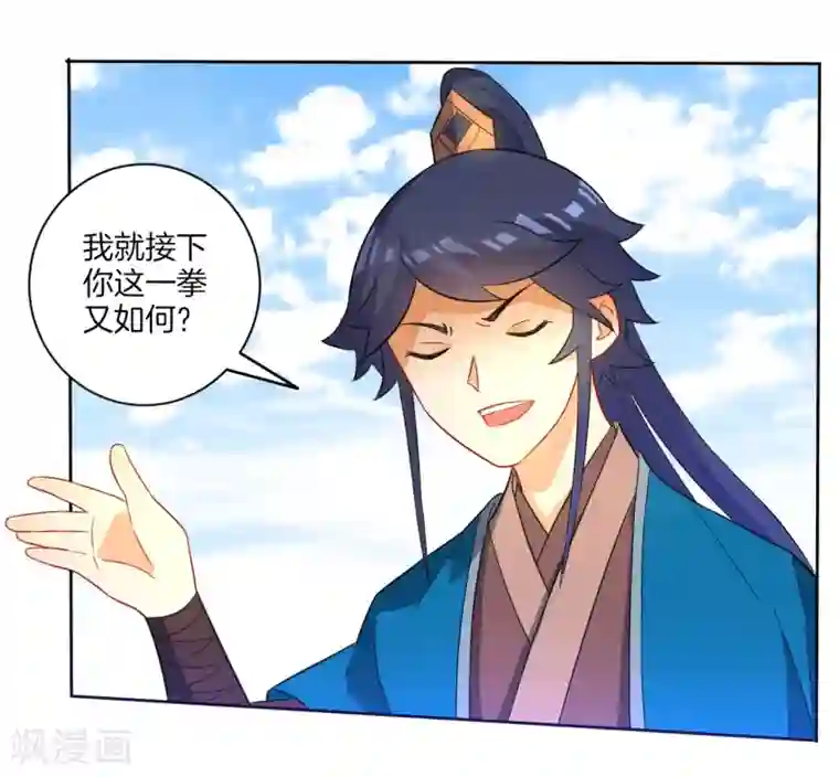 一等家丁第43话 实力为尊