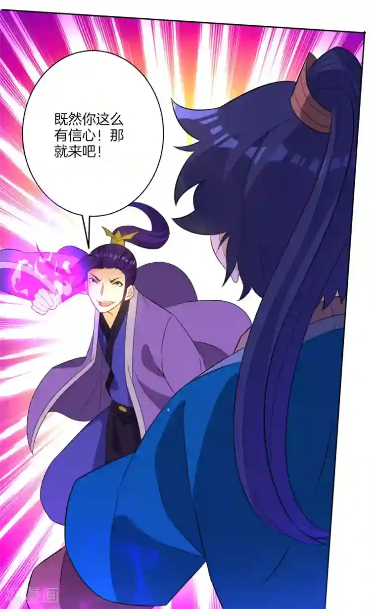 一等家丁第43话 实力为尊