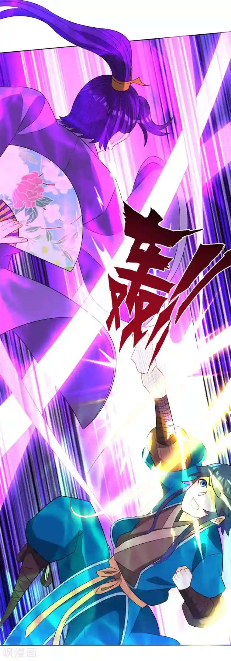 一等家丁第43话 实力为尊