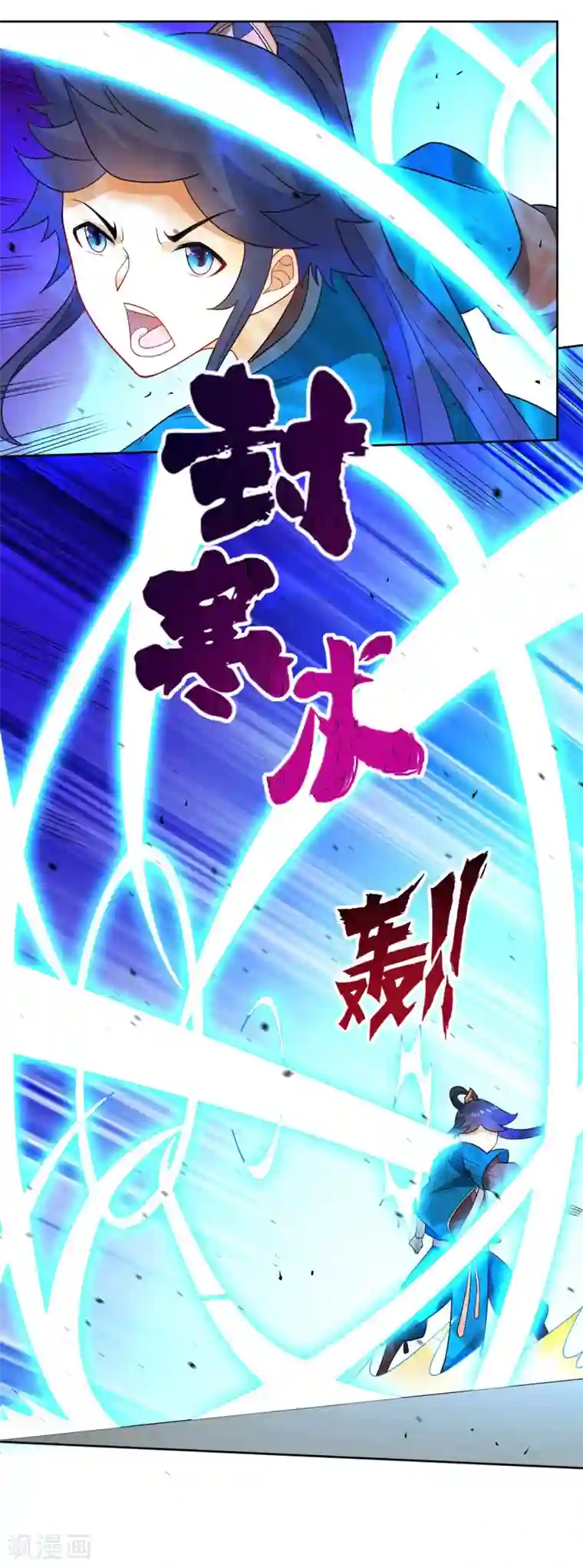 一等家丁第44话 旋转的陀螺