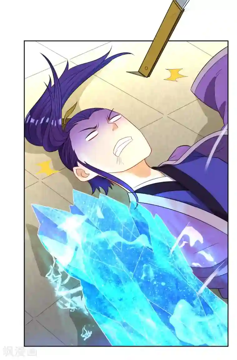 一等家丁第44话 旋转的陀螺