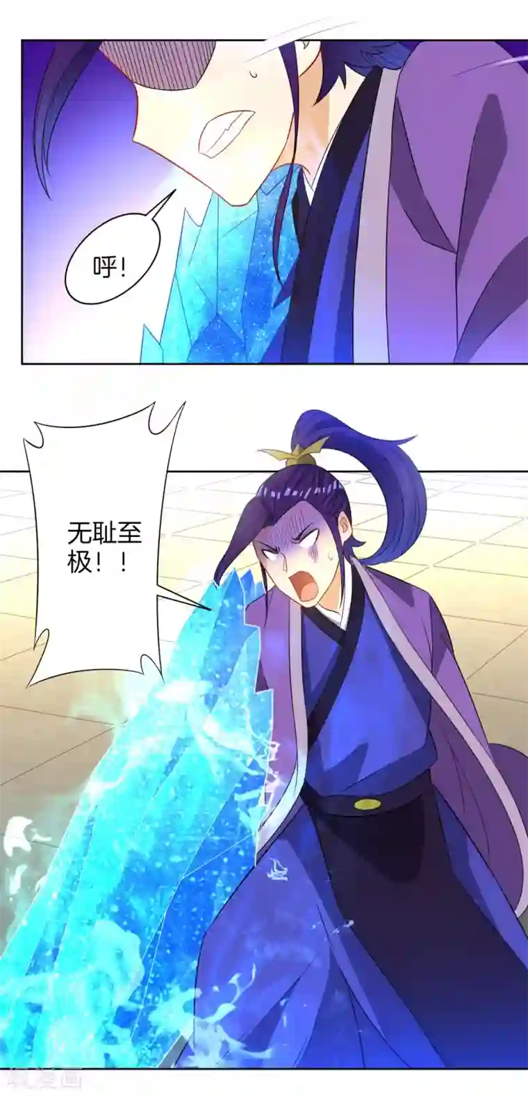 一等家丁第44话 旋转的陀螺