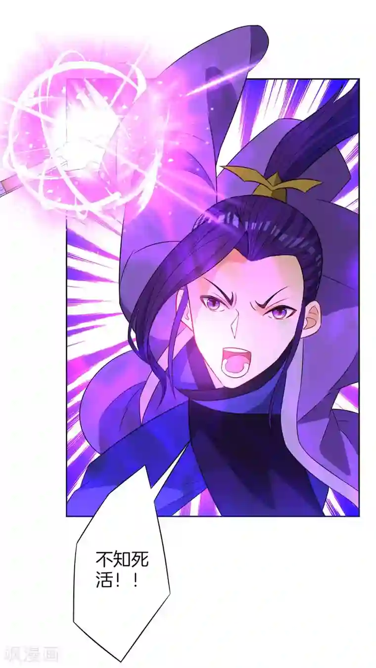 一等家丁第44话 旋转的陀螺