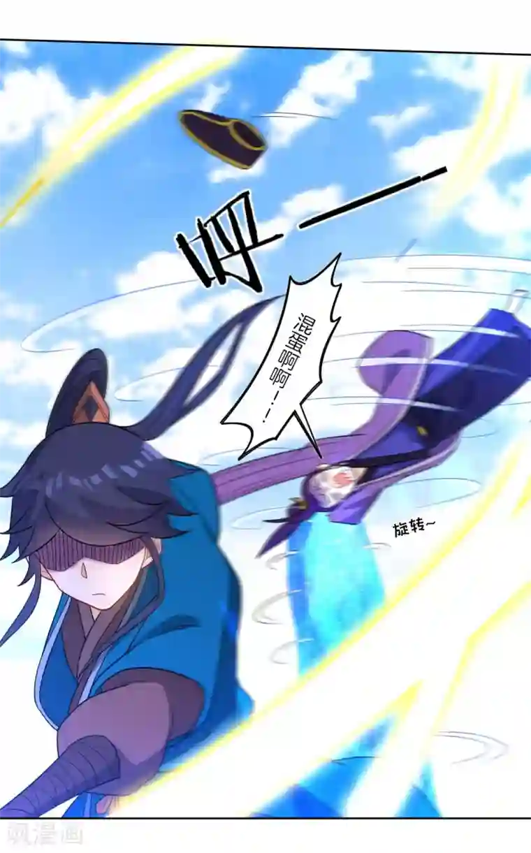 一等家丁第44话 旋转的陀螺