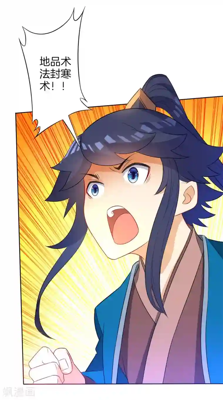 一等家丁第44话 旋转的陀螺