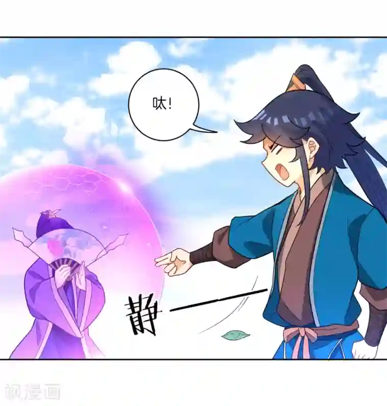 一等家丁第44话 旋转的陀螺