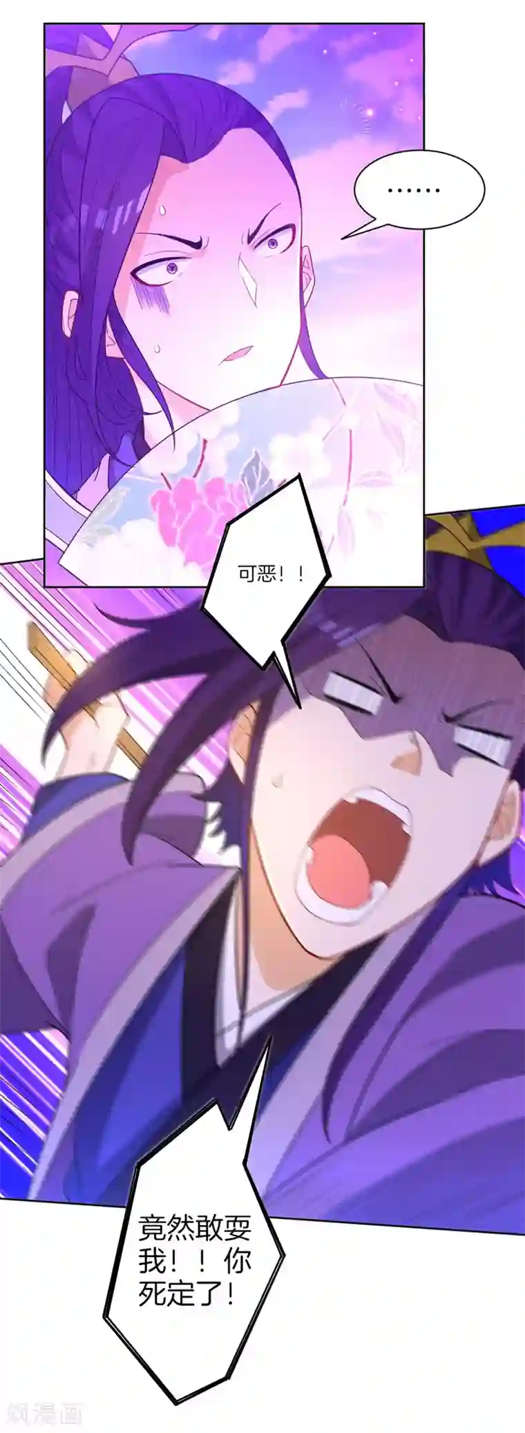 一等家丁第44话 旋转的陀螺