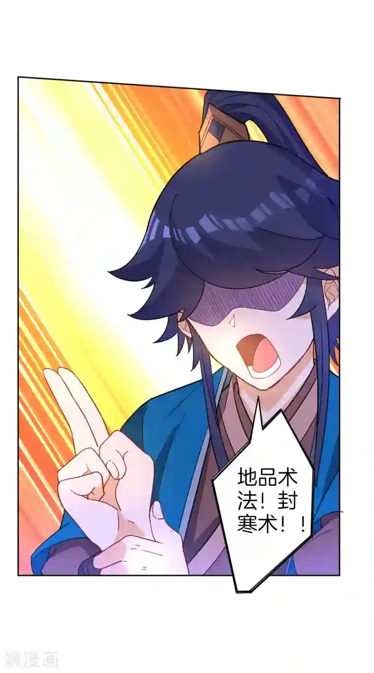 一等家丁第44话 旋转的陀螺