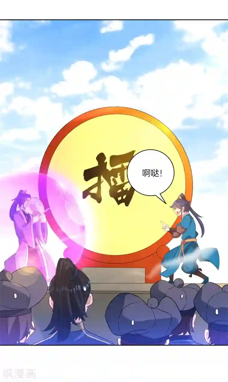 一等家丁第44话 旋转的陀螺