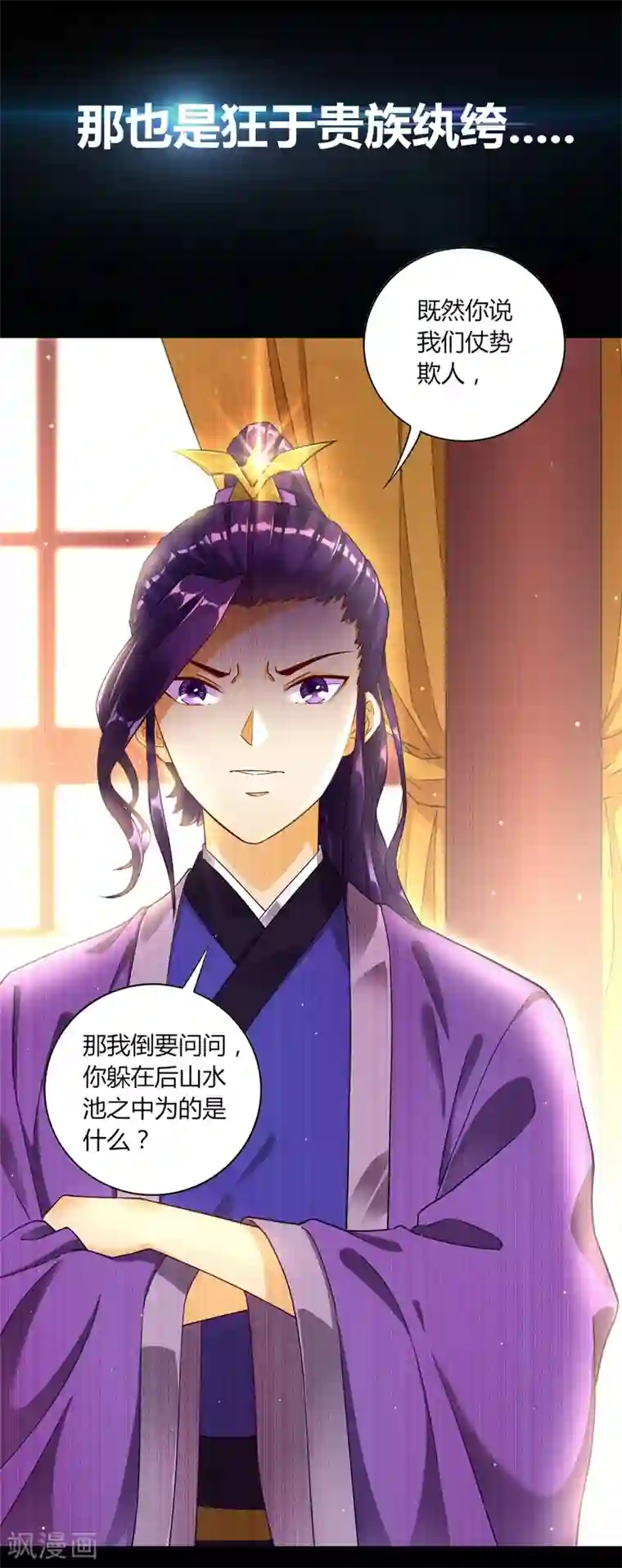 一等家丁预告