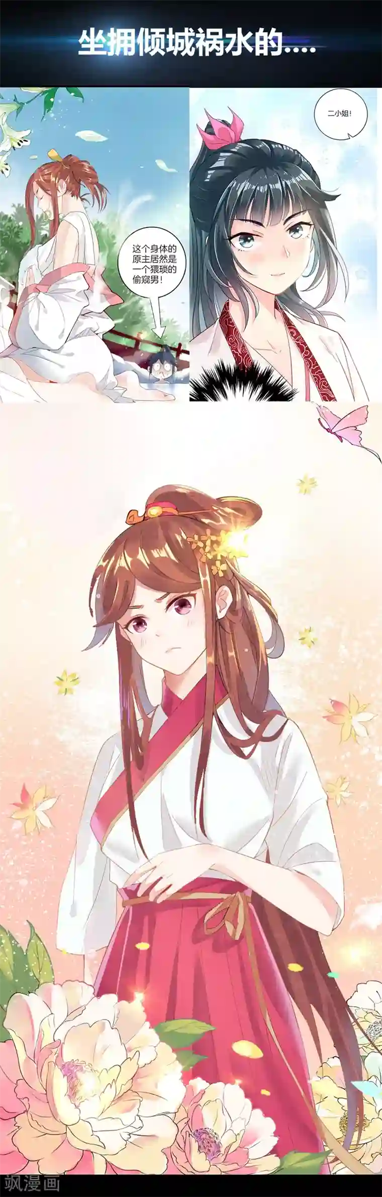 一等家丁预告
