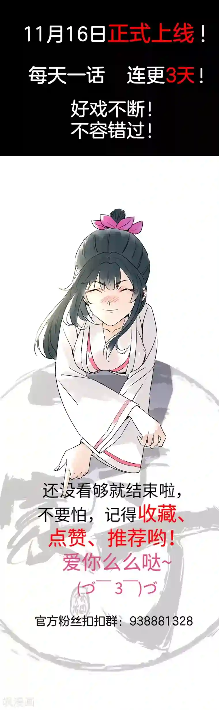 一等家丁预告