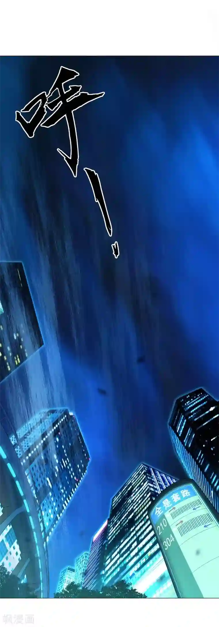 一等家丁第1话 我居然被雷劈了