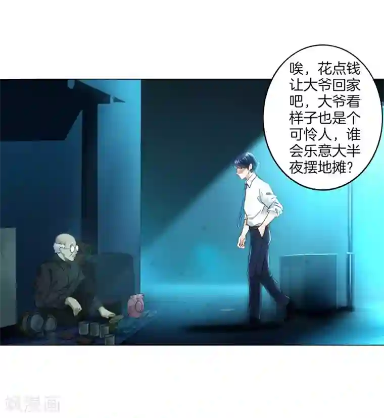 一等家丁第1话 我居然被雷劈了