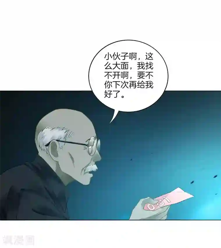 一等家丁第1话 我居然被雷劈了