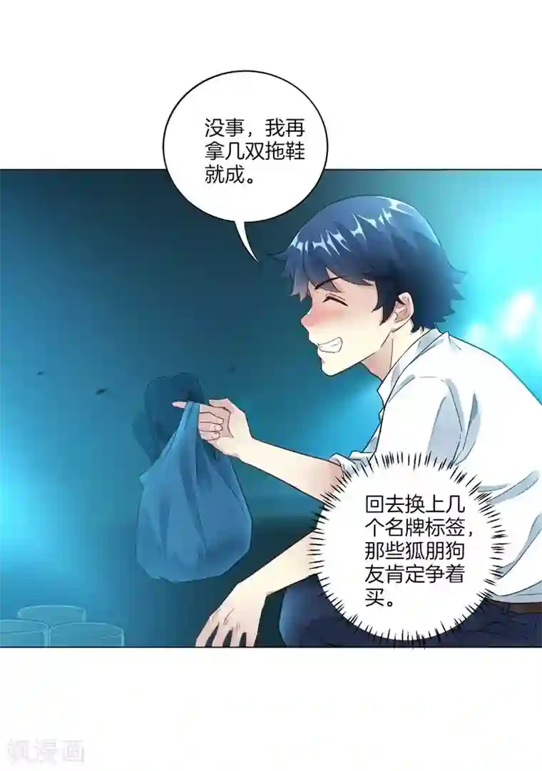 一等家丁第1话 我居然被雷劈了