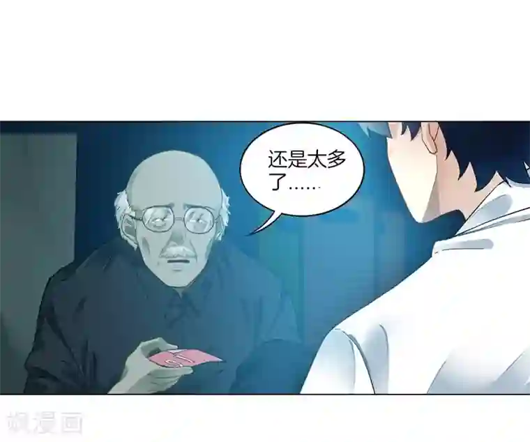 一等家丁第1话 我居然被雷劈了