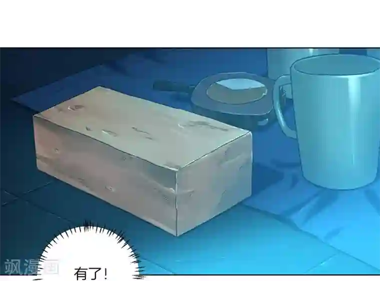 一等家丁第1话 我居然被雷劈了