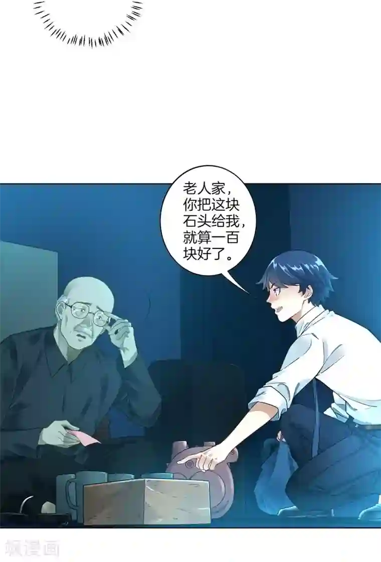 一等家丁第1话 我居然被雷劈了