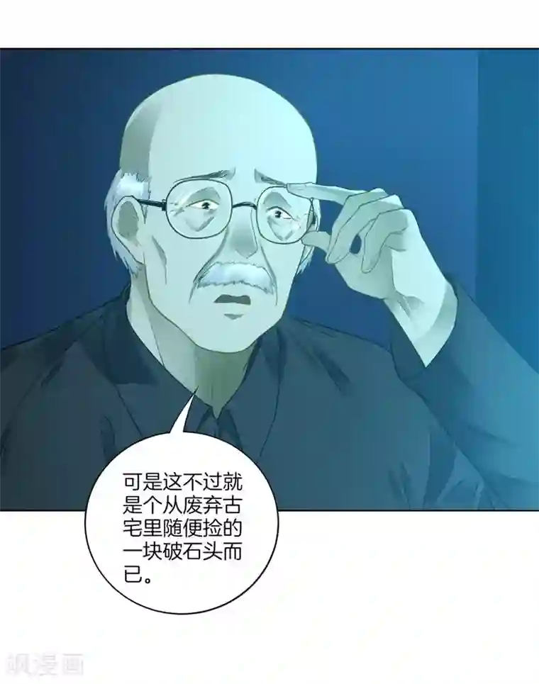 一等家丁第1话 我居然被雷劈了